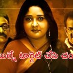 OTT Movie : మహిళలను మాత్రమే చంపే సీరియల్ కిల్లర్… ట్విస్ట్ లతో పిచ్చెక్కించే కన్నడ ఇన్వెస్టిగేషన్ థ్రిల్లర్