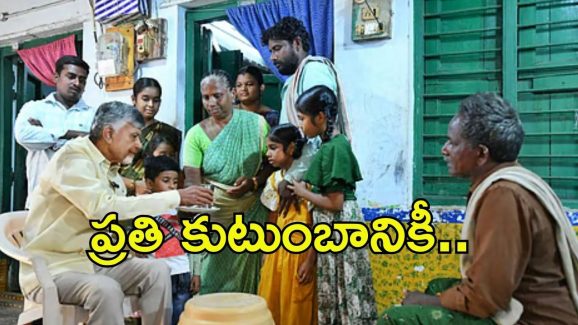 Ap Govt: ఏపీలో కొత్త పథకం.. ఫ్యామిలీకి రూ. 25 లక్షల వరకు