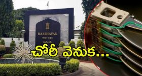 Raj Bhavan: రాజ్‌భవన్‌లో చోరీ.. నిందితుడు వారంలో రెండుసార్లు అరెస్టు