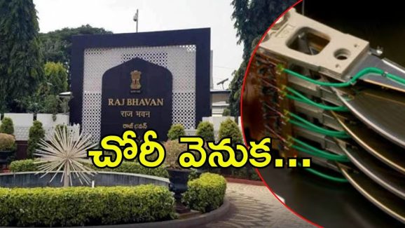 Raj Bhavan: రాజ్‌భవన్‌లో చోరీ.. నిందితుడు వారంలో రెండుసార్లు అరెస్టు