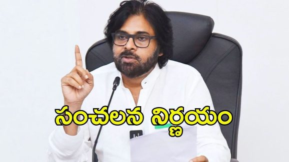 Pawan kalyan: డిప్యూటీ సీఎం పవన్ కీలక నిర్ణయం, సైనికులకు తీపి కబురు
