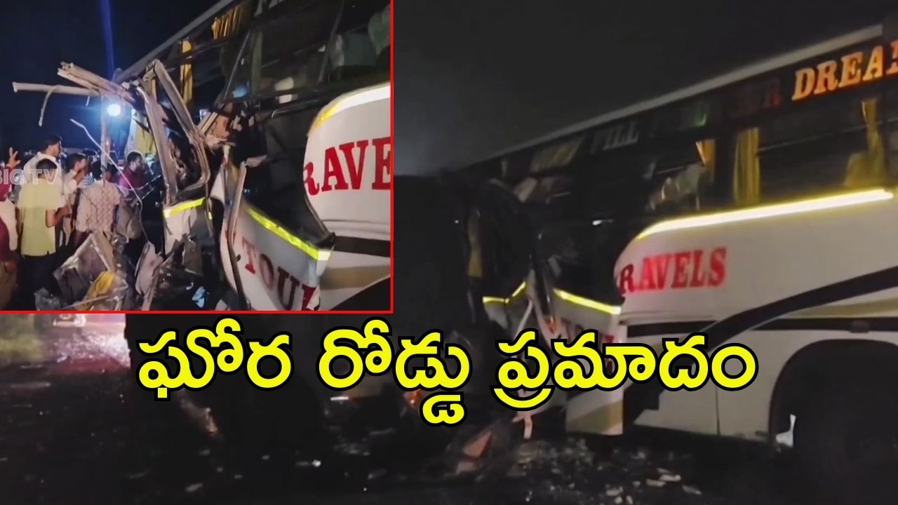 Vikarabad Road Accident: లారీని ఢీ కొట్టిన టూరిస్టు బస్సు.. స్పాట్‌లో నలుగురు మృతి, వికారాబాద్..