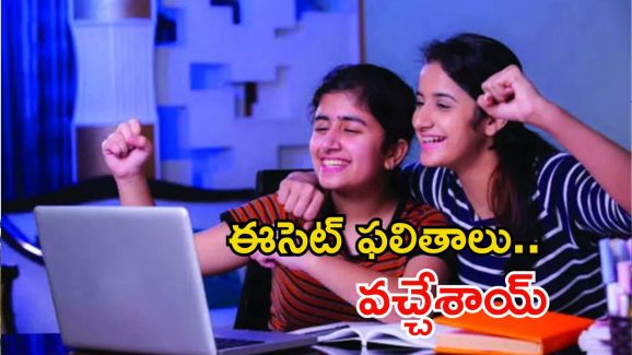 ECET-2025 Results: తెలంగాణ ఈసెట్-2025  రిజల్ట్స్ వచ్చేశాయ్.. ర్యాంక్ కార్డును ఇలా డౌన్‌లోడ్ చేసుకోండి