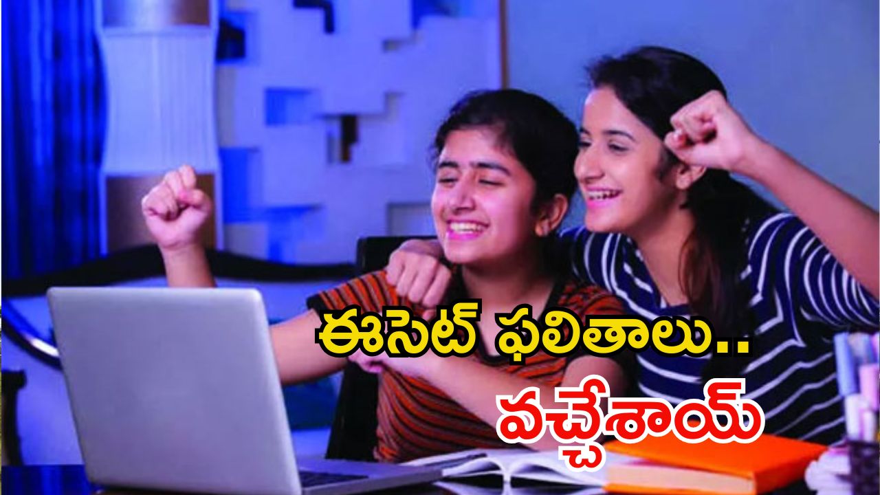 ECET-2025 Results: తెలంగాణ ఈసెట్-2025  రిజల్ట్స్ వచ్చేశాయ్.. ర్యాంక్ కార్డును ఇలా డౌన్‌లోడ్ చేసుకోండి