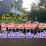 ECIL Recruitment: సూపర్ ఛాన్స్.. మన హైదరాబాద్‌లో ఉద్యోగాలు.. స్టార్టింగ్ జీతమే రూ.40,000