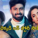 OTT Movie : గుండెపోటు తెప్పించే ప్రేమ … ఈ యాక్టింగ్ కి ఆస్కార్ ఇచ్చినా తక్కువే