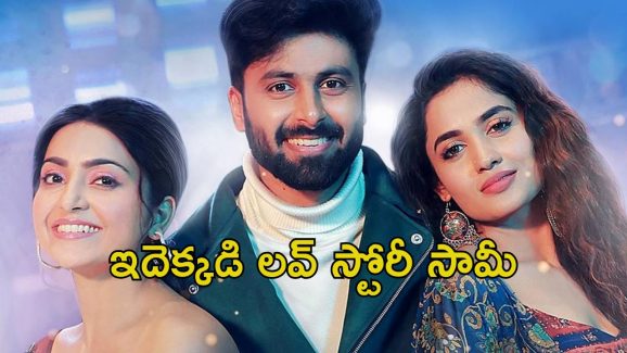 OTT Movie : గుండెపోటు తెప్పించే ప్రేమ … ఈ యాక్టింగ్ కి ఆస్కార్ ఇచ్చినా తక్కువే