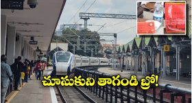 Vande Bharat Express: వందేభారత్ రైలులో జ్యూస్ తాగుతున్నారా? జాగ్రత్త, మీకు ఇలాంటి పరిస్థితి రావచ్చు!