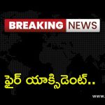 BIG BREAKING: సికింద్రాబాద్‌లో భారీ అగ్నిప్రమాదం.. ఉవ్వెత్తి ఎగిసిపడుతున్న మంటలు