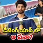 OTT Movie: పేరెంట్స్ లేని లోటు అమ్మాయి తీరిస్తుందా ? మైండ్ బ్లోయింగ్ స్టోరీతో ఓటీటీలోకి వచ్చిన కన్నడ సినిమా