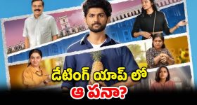 OTT Movie: పేరెంట్స్ లేని లోటు అమ్మాయి తీరిస్తుందా ? మైండ్ బ్లోయింగ్ స్టోరీతో ఓటీటీలోకి వచ్చిన కన్నడ సినిమా