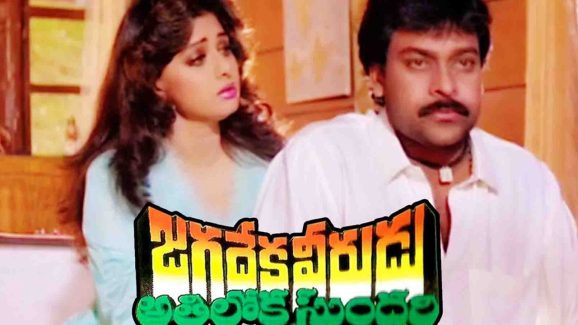 Jagadeka Veerudu Athiloka Sundari : ఈ సినిమా కోసం నాలుగు సంవత్సరాల నుంచి వెతుకుతున్నాం