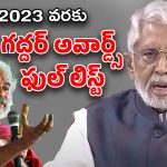 Gaddar Awards : టాలీవుడ్‌కు అవార్డుల పంట… 2014 నుంచి 2023 వరకు ఉత్తమ చిత్రాలు ఇవే