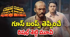 OTT Movie : ఓటీటీలో యాక్షన్ తో దుమ్మురేపుతున్న గ్యాంగ్ స్టర్ డ్రామా... 'కాంతారా' హీరో ఫ్యాన్స్ మిస్ అవ్వకుండా చూడాల్సిన సినిమా