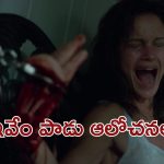 OTT Movie : అమ్మాయితో ఆ పని చేస్తూ మధ్యలోనే పరలోకానికి… చిన్న పిల్లలతో చూడకూడని మూవీ