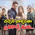 OTT Movie : సమాధులు తవ్వుకుని బయటకొచ్చే శవాలు… ఇదెక్కడి ఊరురా సామీ