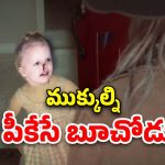 OTT Movie : వీడెక్కడి సైకోరా బాబూ… చిన్న పిల్లల ముక్కులు ఎత్తుకెళ్ళే బాపతు