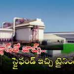 HCL Recruitment: టెన్త్ క్లాస్ అర్హతతో ఉద్యోగాలు.. స్టైఫండ్ ఇచ్చి ట్రైనింగ్.. పూర్తి వివరాలివే