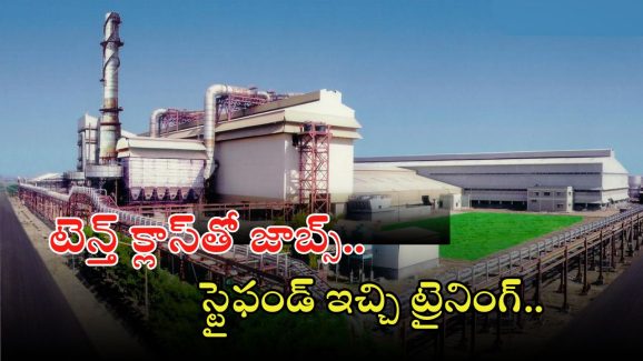 HCL Recruitment: టెన్త్ క్లాస్ అర్హతతో ఉద్యోగాలు.. స్టైఫండ్ ఇచ్చి ట్రైనింగ్.. పూర్తి వివరాలివే