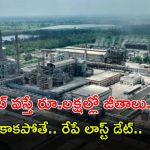 HURL Recruitment: హెచ్‌యూఆర్ఎల్ నుంచి భారీ నోటిఫికేషన్.. ఈ జాబ్ వస్తే రూ.లక్షల్లో జీతాలు, కాకపోతే రేపే లాస్ట్ డేట్