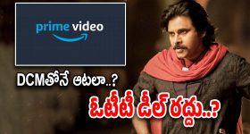 Hari Hara Veeramallu OTT : ఓటీటీ ప్లాట్‌పాంతో పవన్ తెగదెంపులు... డీసీఎంతోనే పెట్టుకుంటారా..??