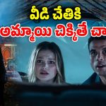 OTT Movie : అమ్మాయిని వేటాడే ముసుగు మనిషి… ఈ సైకో కిల్లర్ క్లైమాక్స్ ట్విస్ట్ కు మైండ్ బ్లాక్