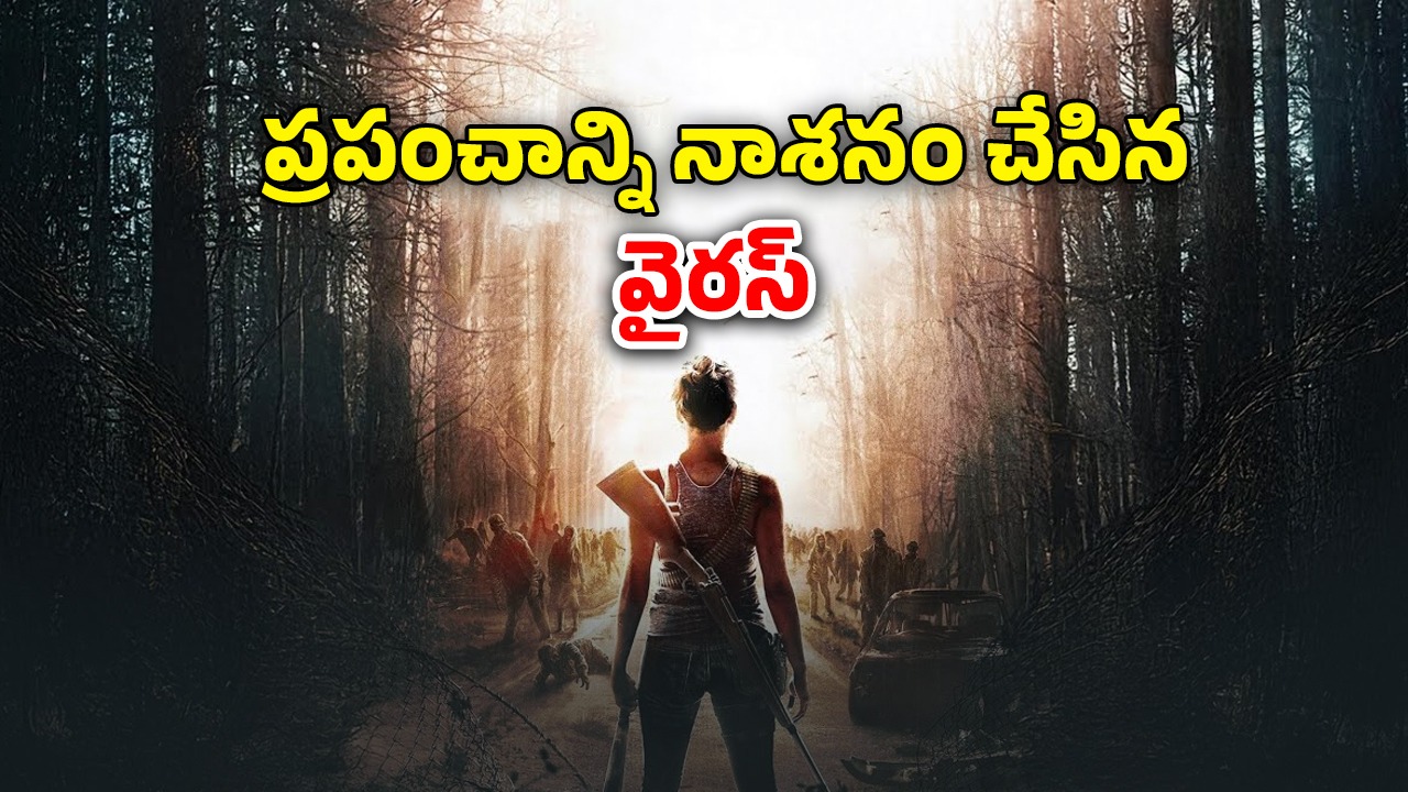 OTT Movie : రక్త పిశాచులుగా మారే మనుషులు… వెన్నులో వణుకు పుట్టించే భయంకరమైన సీన్స్