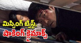 OTT Movie : ఇలాంటి లెటర్ వస్తే ఫ్యామిలీ అంతా డేంజర్ లోనే... సీను సీనుకో ట్విస్ట్ తో పిచ్చెక్కించే కొరియన్ మూవీ