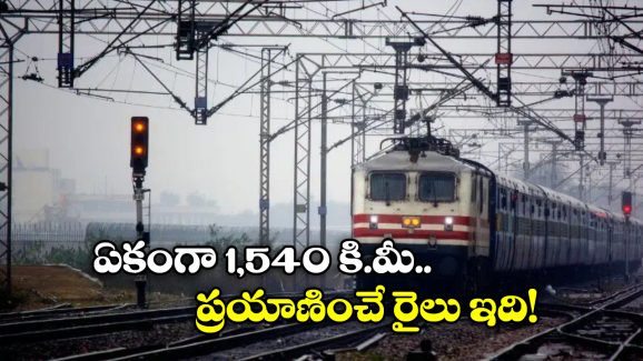 Train Robbery: దోపిడీ దొంగల అరాచకం.. రన్నింగ్ ట్రైన్ నుంచి యువతిని తోసేయడంతో..