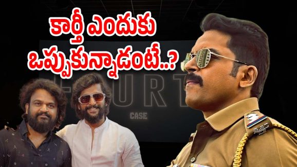 HIT 4 Movie Story : కార్తీకి ఉన్న పిచ్చే శైలేష్‌కు ప్లస్ అయిందా..?