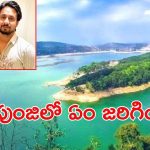Honeymoon Couple: హనీమూన్‌కు వెళ్లిన జంట మిస్సింగ్.. జాడ చెబితే 5 లక్షలు రివార్డు