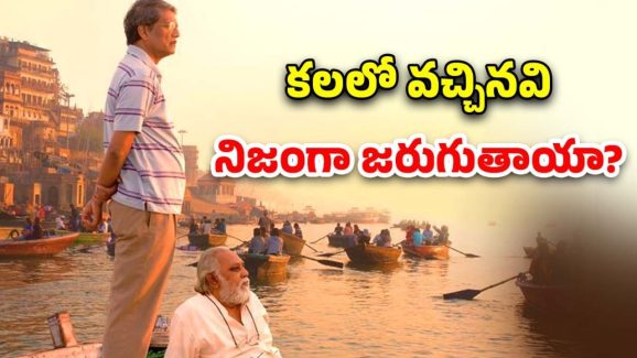 OTT Movie : తండ్రి కోరిక తెలిసి షాక్ అయ్యే కొడుకు… ఆ వయసులో గెస్ట్ హౌస్ కి వెళ్లి