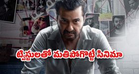 OTT Movie : ఒక్క మర్డర్ ఎన్నో అనుమానాలు, థ్రిల్లింగ్ ట్విస్టులు... క్రిప్టో కరెన్సీతో కిక్కెక్కించే సస్పెన్స్ థ్రిల్లర్
