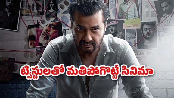 OTT Movie : ఒక్క మర్డర్ ఎన్నో అనుమానాలు, థ్రిల్లింగ్ ట్విస్టులు… క్రిప్టో కరెన్సీతో కిక్కెక్కించే సస్పెన్స్ థ్రిల్లర్