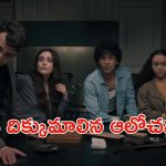 OTT Movie : జనాభాను తగ్గించడానికి ఇంటికొక మనిషిని ఎసేసే సైకో… గుండె గుభేల్మనిపించే కథ