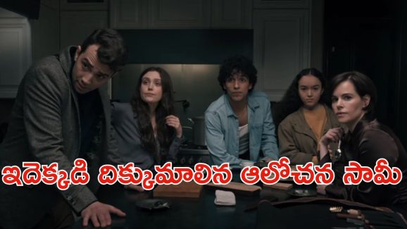 OTT Movie : జనాభాను తగ్గించడానికి ఇంటికొక మనిషిని ఎసేసే సైకో… గుండె గుభేల్మనిపించే కథ