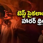 OTT Movie : దెయ్యాలంటే నమ్మని అమ్మాయికి చుక్కలు చూపించే ఆత్మ… గ్రిప్పింగ్ నరేషన్… ఊహించని ట్విస్టులు