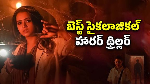 OTT Movie : దెయ్యాలంటే నమ్మని అమ్మాయికి చుక్కలు చూపించే ఆత్మ… గ్రిప్పింగ్ నరేషన్… ఊహించని ట్విస్టులు