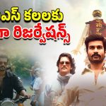 OTT Movie : ప్రేమికుల మధ్య రిజర్వేషన్ చిచ్చు… ఐఏఎస్ కలలను పక్కన పెట్టి రాజకీయ గందరగోళంలో కొట్టుకుపోయే అమాయకుడు