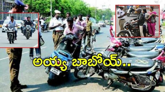 Hyderabad News: రూల్స్ అధిగమిస్తే కష్టాలు తప్పవు.. వాళ్లపై ట్రాఫిక్ పోలీసుల గురి