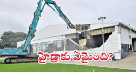 Hydra: హైడ్రా దూకుడు తగ్గిందా?