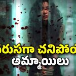 OTT Movie : లైఫ్ లో మరచిపోలేని స్టోరీ సామీ… కత్తిలాంటి కొరియన్ ఇన్వెస్టిగేటివ్ థ్రిల్లర్