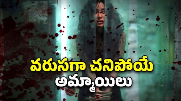 OTT Movie : లైఫ్ లో మరచిపోలేని స్టోరీ సామీ… కత్తిలాంటి కొరియన్ ఇన్వెస్టిగేటివ్ థ్రిల్లర్