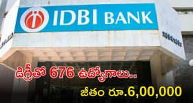 IDBI BANK: డిగ్రీ అర్హతతో 676 ఉద్యోగాలు.. రేపటి నుంచే అప్లికేషన్.. జీతం మాత్రం రూ.6,00,000 భయ్యా..