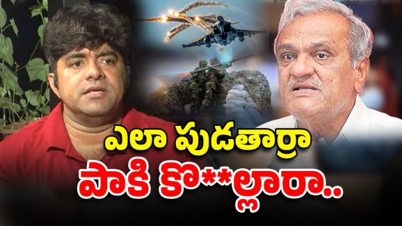 Operation Sindoor: ఎలా పుడతార్రా పాకి కొ**ల్లారా.. సీపిఐ నారాయణ పై మండిపడ్డ నటుడు..