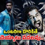 OTT Movies : నౌకలో ఎక్కడ చూసిన దెయ్యాలే.. మైండ్ బ్లాక్ అయ్యే రియల్ స్టోరీ..క్లైమాక్స్ డోంట్ మిస్..