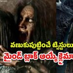 OTT Movies : వామ్మో.. ఇదేం మూవీ సామి.. చూస్తుంటే ఫ్యాంట్ తడిచిపోయేలా ఉందే.. అరాచకమే..