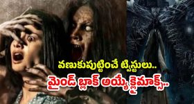 OTT Movies : వామ్మో.. ఇదేం మూవీ సామి.. చూస్తుంటే ఫ్యాంట్ తడిచిపోయేలా ఉందే.. అరాచకమే..