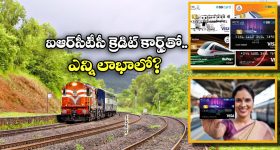 IRCTC Credit Cards: రైలు టికెట్ పై డబ్బులు ఆదా చెయ్యాలా? ఈ క్రెడిట్ కార్డ్స్ ట్రై చెయ్యండి.. నమ్మలేని ఆఫర్లు!