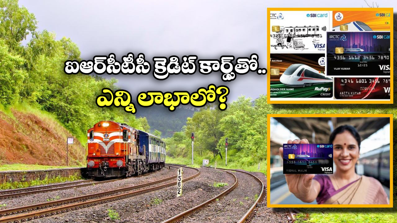IRCTC Credit Cards: రైలు టికెట్ పై డబ్బులు ఆదా చెయ్యాలా? ఈ క్రెడిట్ కార్డ్స్ ట్రై చెయ్యండి.. నమ్మలేని ఆఫర్లు!